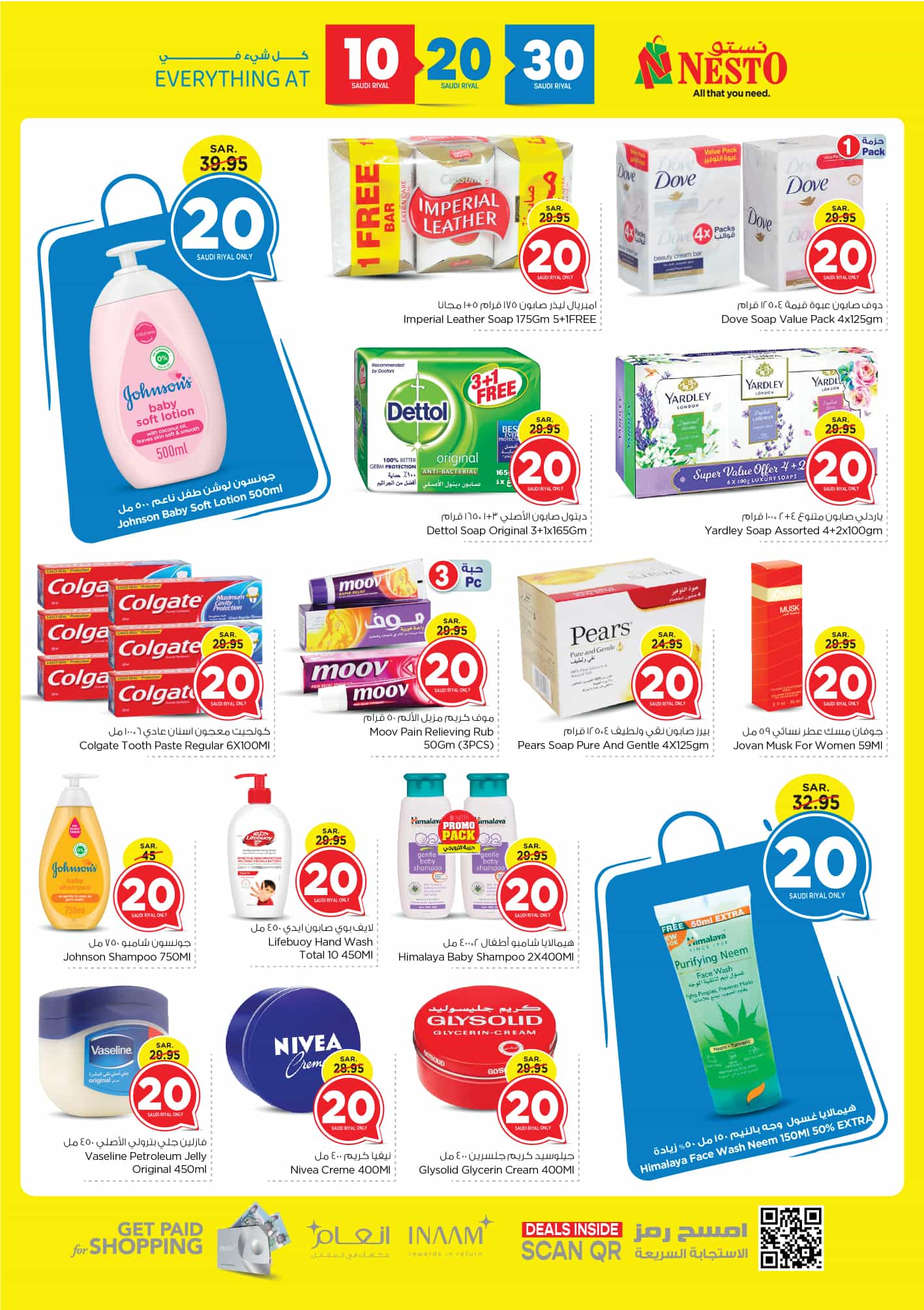 nesto offers from 12feb to 18feb 2025 عروض نستو من 12 فبراير حتى 18 فبراير 2025 صفحة رقم 16